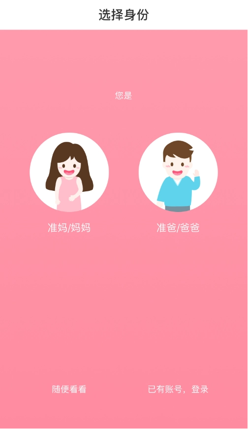 宝宝知道的下载安装途径是什么？这款应用用起来怎么样？