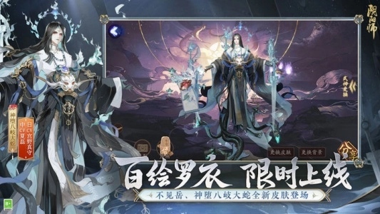 阴阳师正版图4