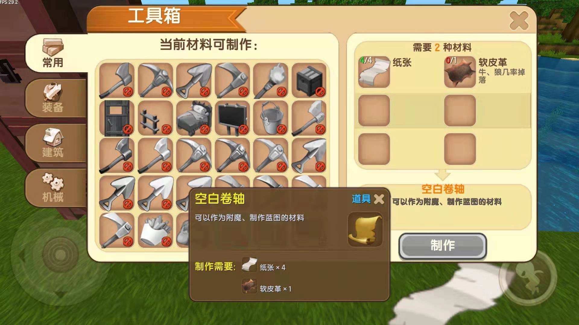 迷你世界里的附魔卷轴要怎么制作呢？