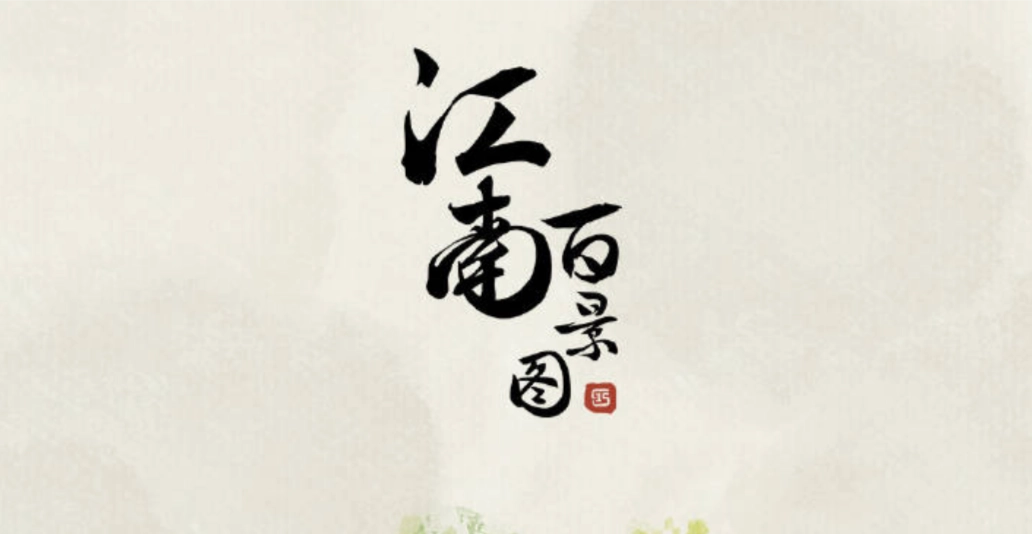 江南百景图旧事小蛮宝箱玩法解析旧事小蛮宝箱攻略全指南