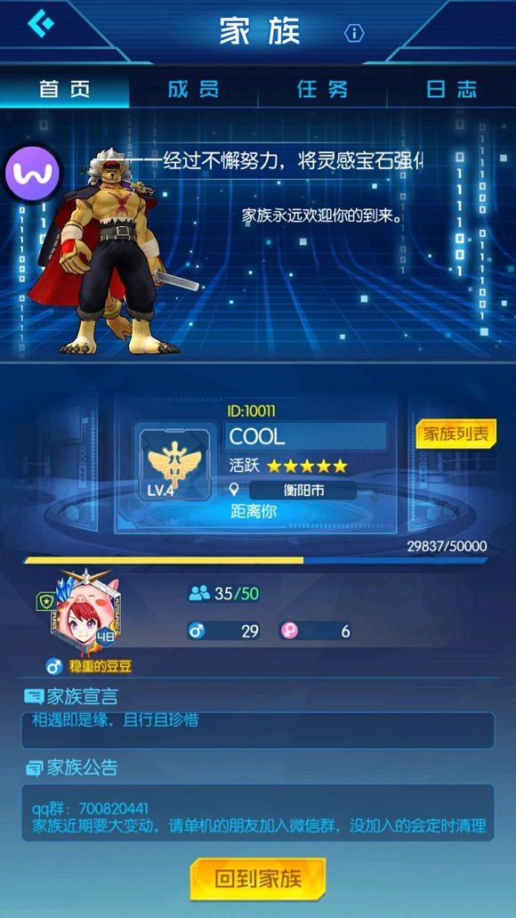 数码宝贝相遇ex大招释放方法，新手必看指南！