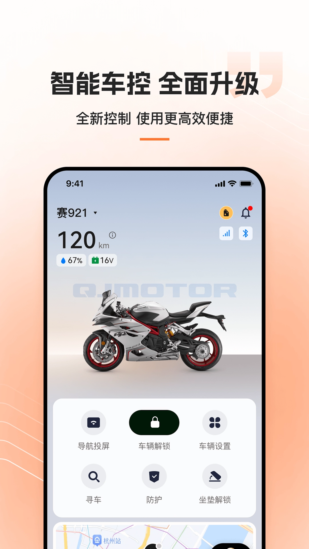 钱江智行App旧版