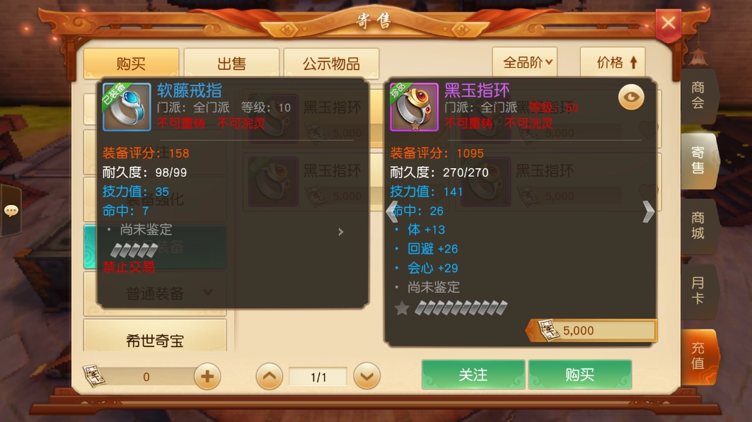 手游天下里听雨阁觉醒该如何加点？建议全加单一属性！