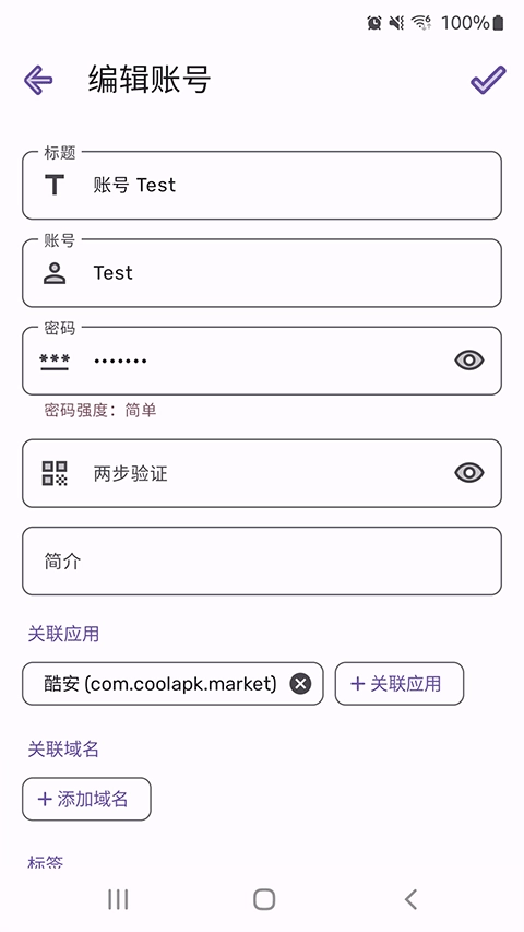 PassStore图1
