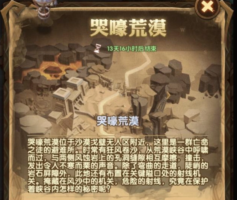 剑与远征哭嚎荒漠的通关路径是什么？这份超简单的过关指南请收好