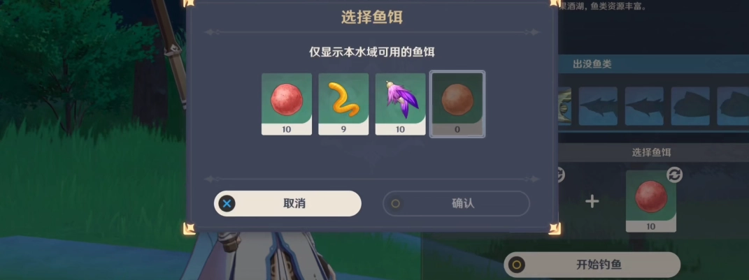 原神鱼饵配方如何获取鱼饵配方获取指南