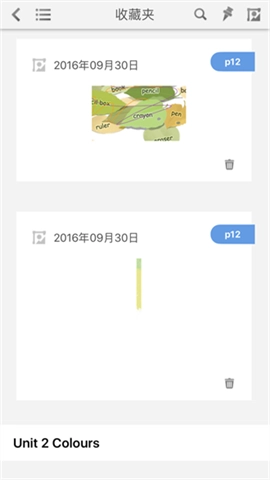 浙江省数字教材服务平台手机