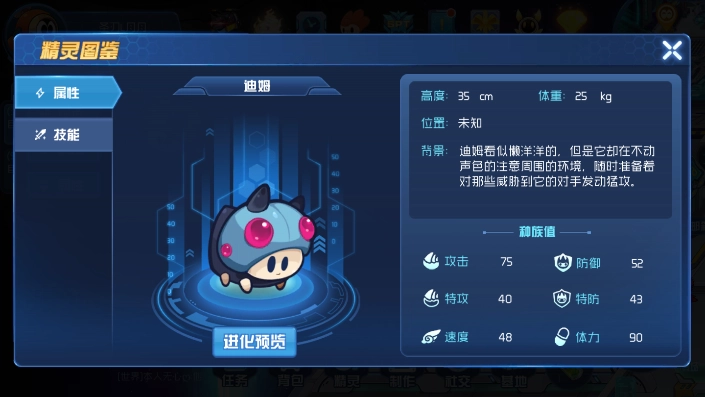 赛尔号星球大战迪姆获取方法提姆提姆获取攻略指南