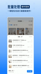 格式工厂手机版图3