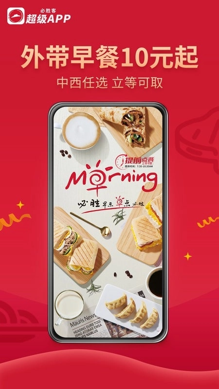 必胜客入口手机版图1