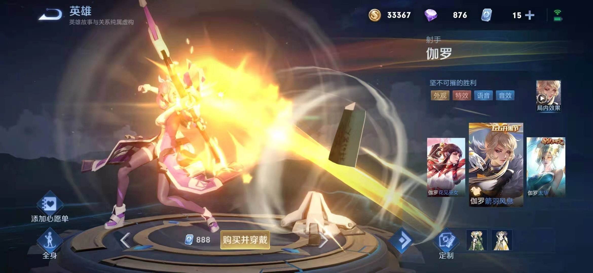 王者荣耀伽罗KPL限定皮肤全收录伽罗KPL系列皮肤详情解析