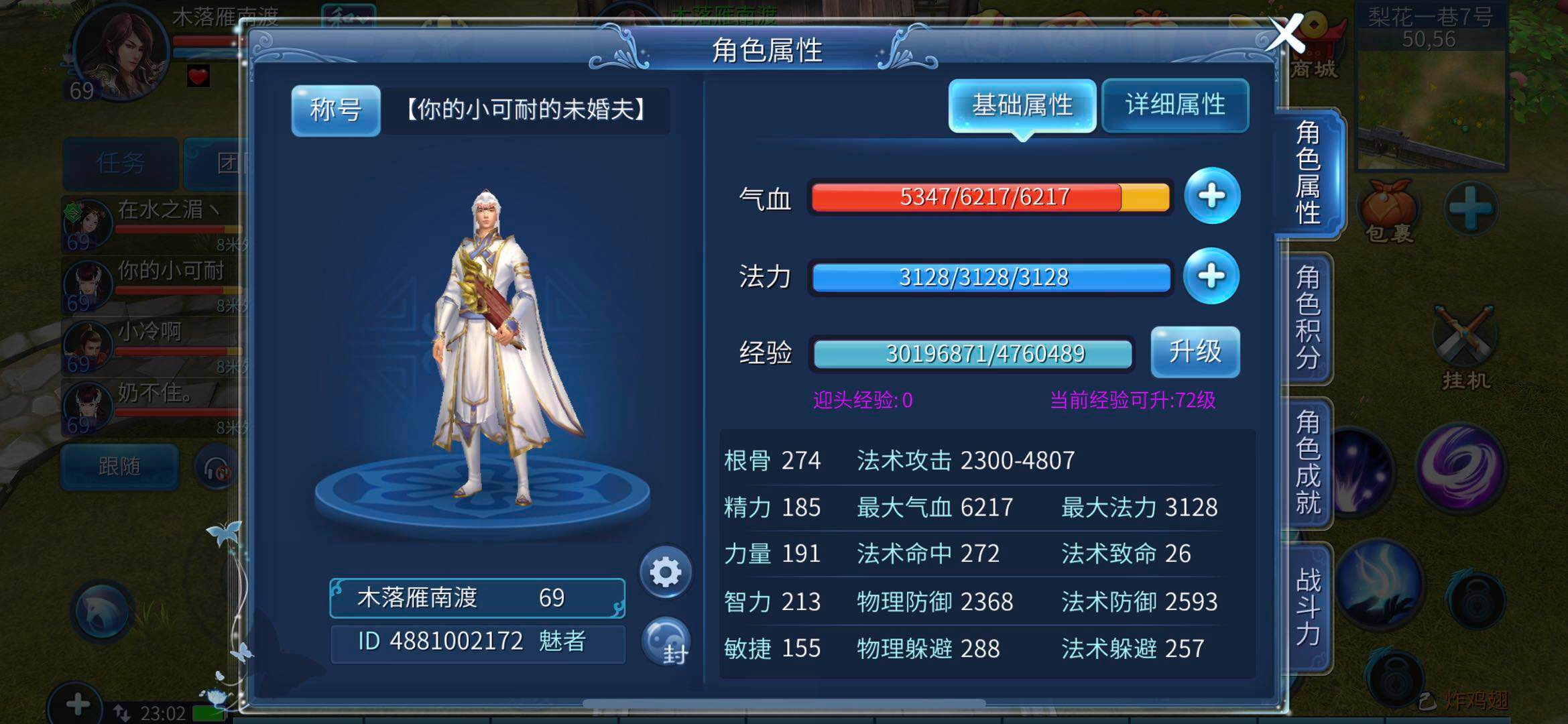 想拥有漂亮的套装？小编来教你倩女幽魂套装拓本的打造方法！