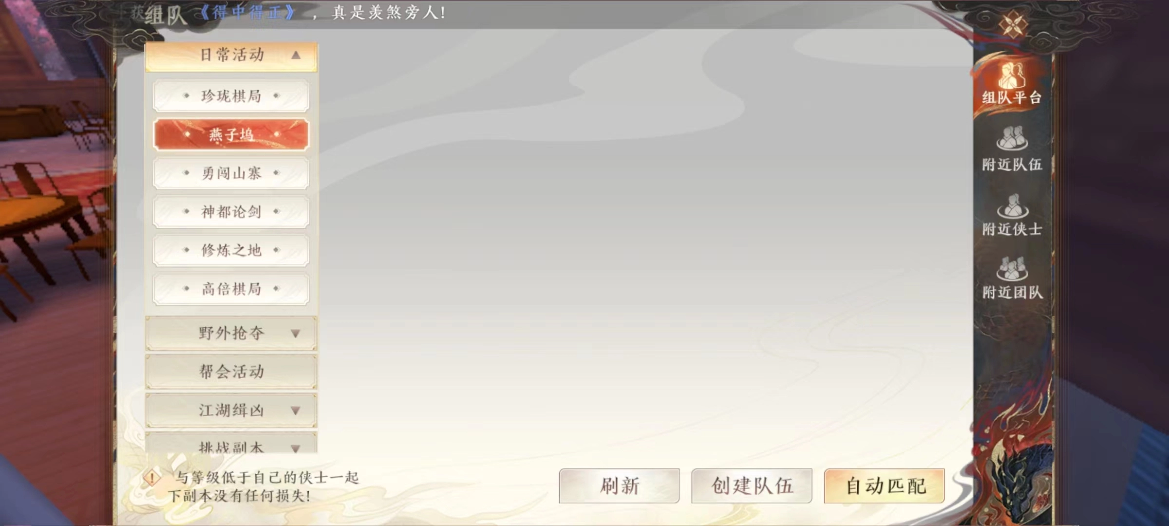 天龙八部2手游一条龙玩法指南如何顺利通关一条龙