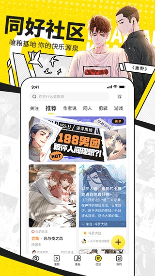 快看漫画本图3