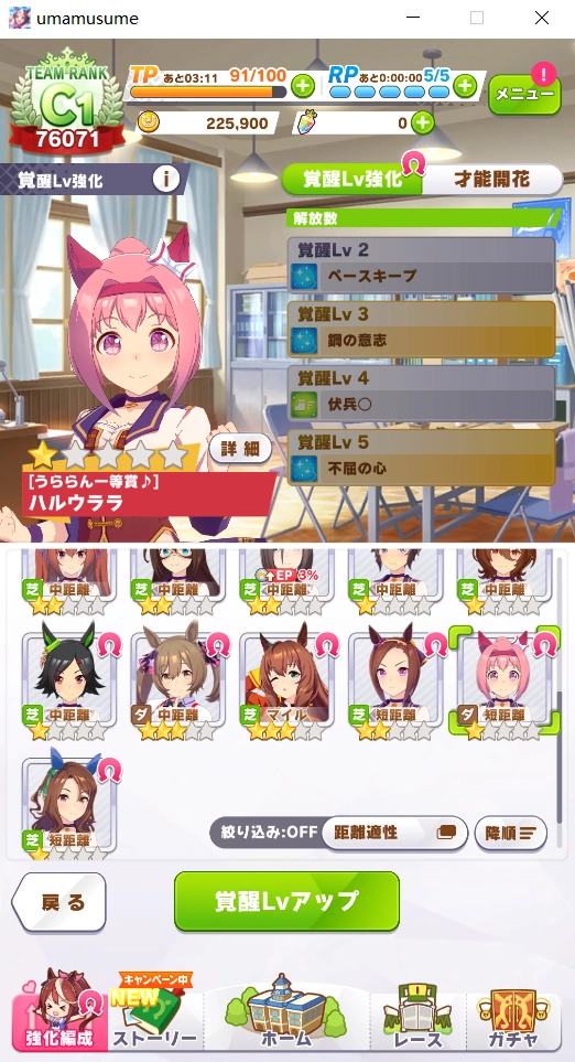 赛马娘短距离赛马娘如何培养短距离赛马娘培养步骤详解