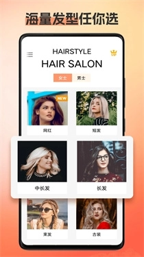 换发型相机最新版图3