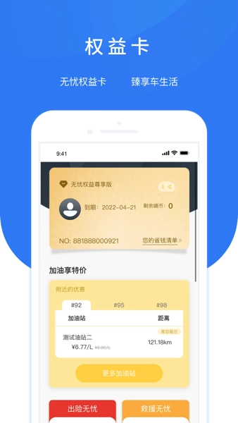 智享车生活链接图3