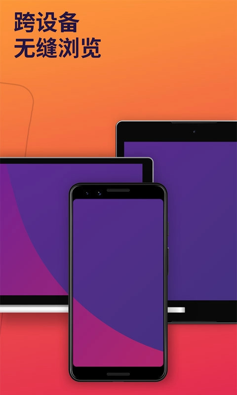 火狐浏览器安装（手机安卓版图2