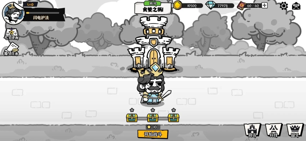 暗影之王卡牌塔防游戏(1)