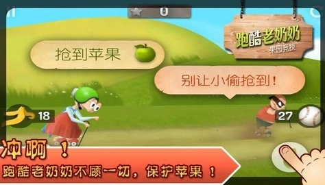 史密斯奶奶游戏官方最新版图1