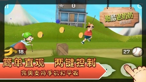 史密斯奶奶游戏官方最新版图2