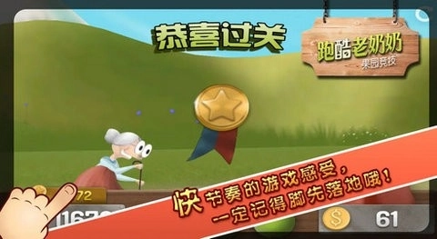 史密斯奶奶游戏官方最新版图4