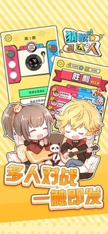 猜歌达人红包版