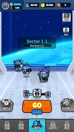 星际守卫者菜单版