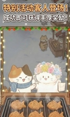 鲷鱼烧达人最新版-图2