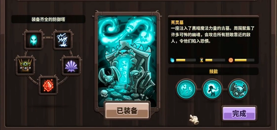 王国保卫战4里哪些魔法塔值得优先选择？魔法塔全类型深度解析