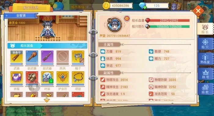 航海日记2日常材料如何快速获取日常材料收集指南