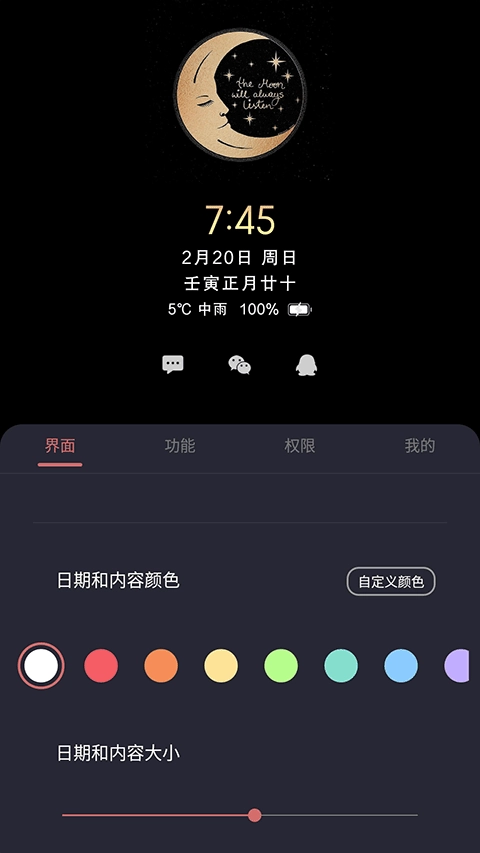 光氪息屏显示免激活版图2