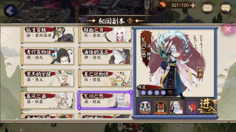 阴阳师1荒川之主通关攻略，荒川10层的阵容搭配及击杀顺序