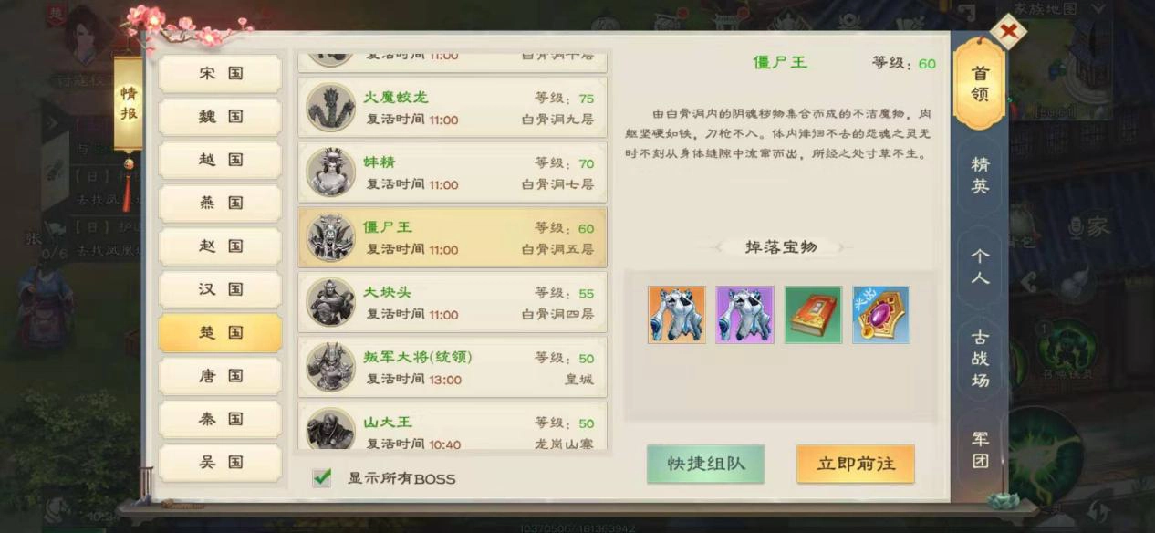 绿色征途里如何挑战僵尸王，白骨洞五层的霸主