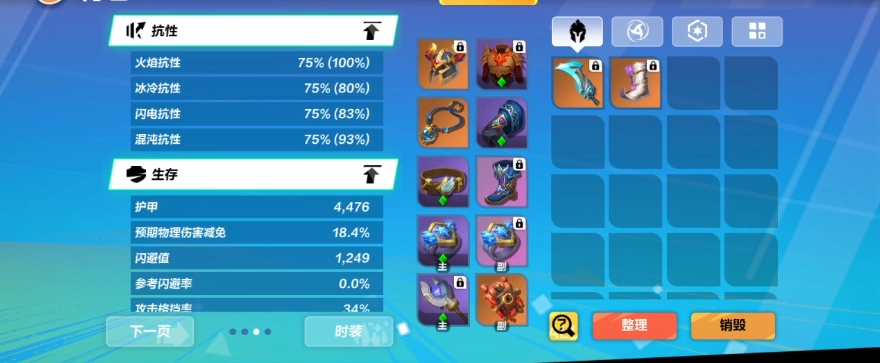 火炬之光无限时空见证者加点指南时空见证者如何分配技能点