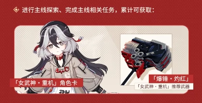 2024崩坏3新春活动最新资讯崩坏3新春活动详情说明