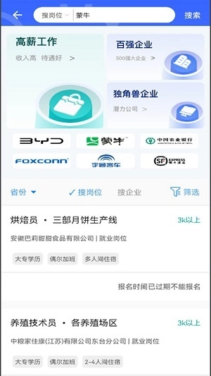 职校家园最新版