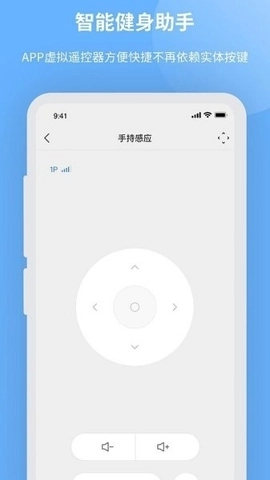 智能健身助手官方正版图1