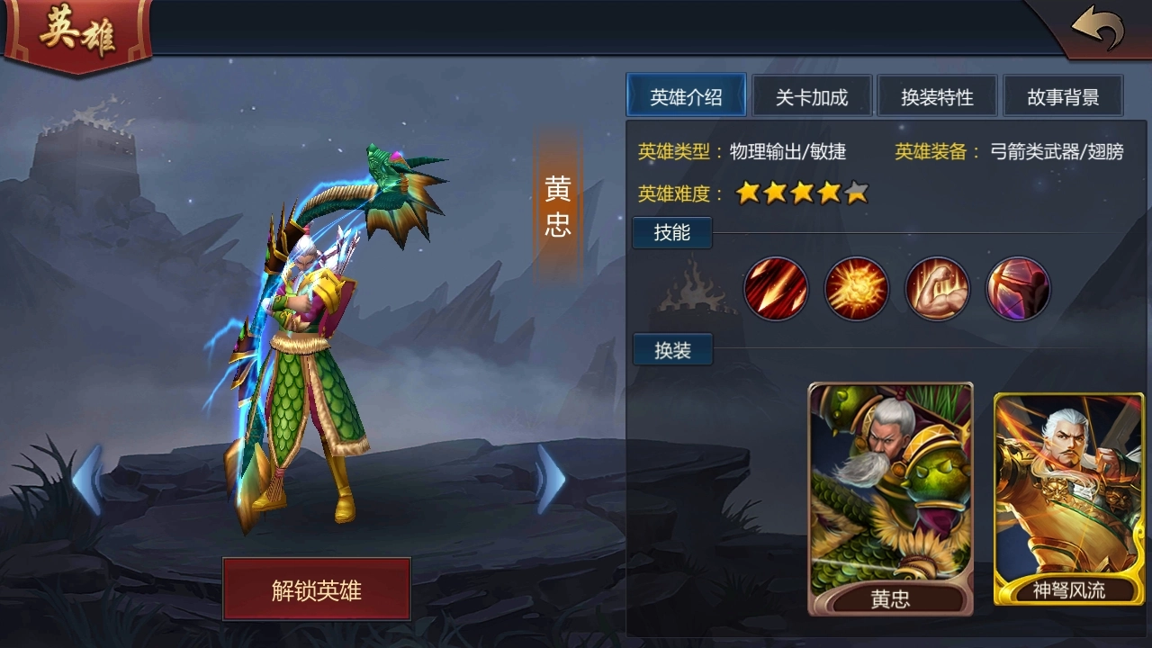 单点爆发拉满！梦三国手游黄忠出装全攻略