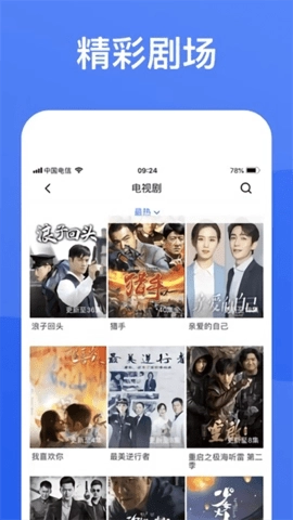 蓝狐视频免费追剧