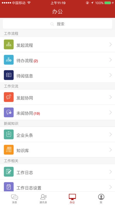 金和办公JC6客户端图2