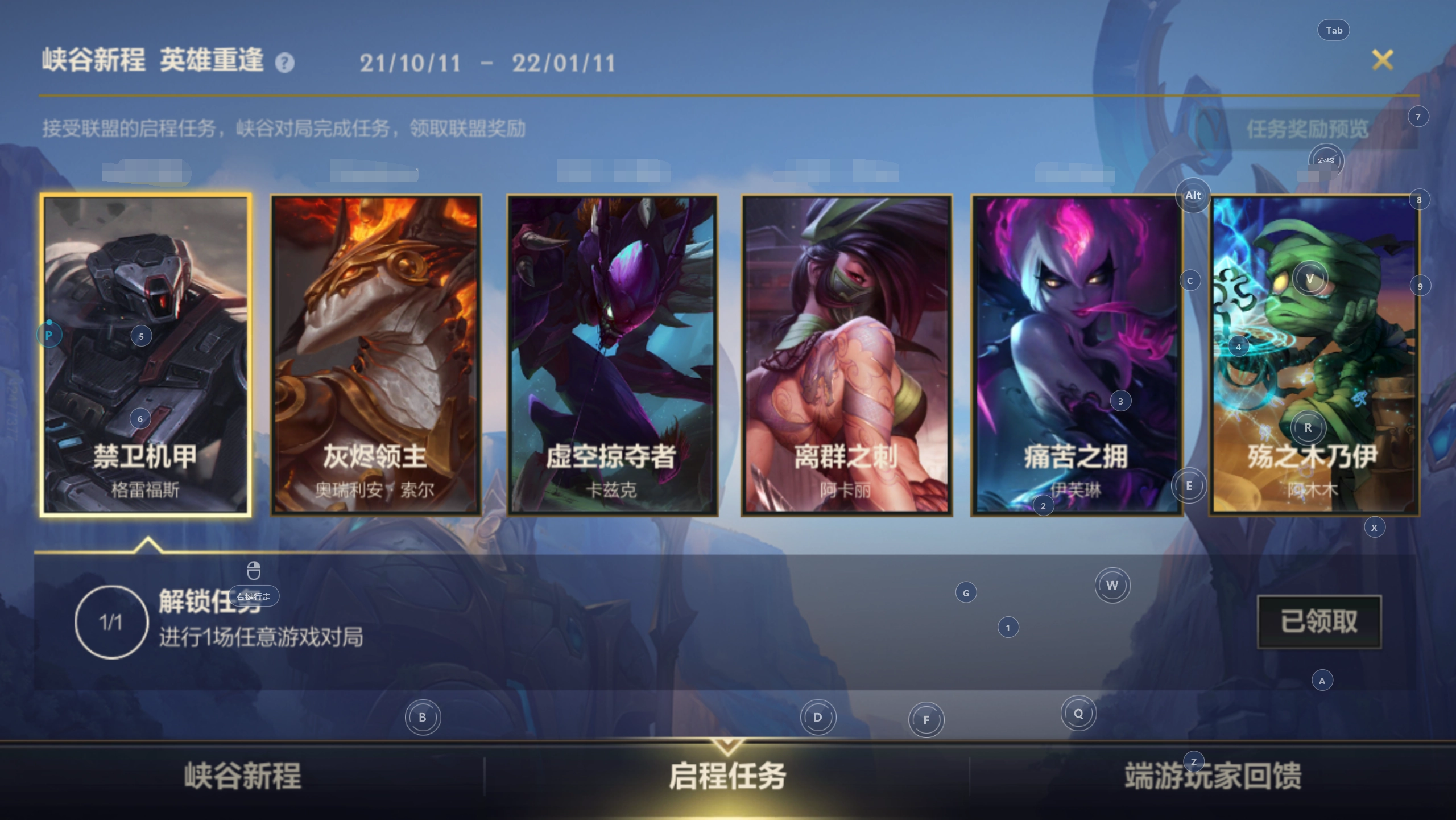 英雄联盟手游免费获取皮肤的途径免费拿皮肤的详细攻略