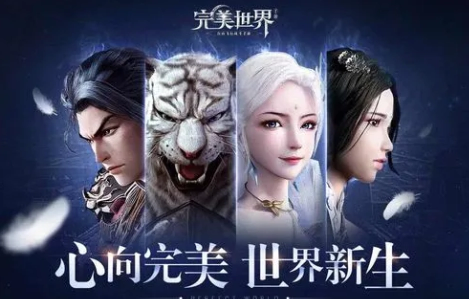 完美世界手游账号角色交易安全指南靠谱手游交易平台推荐