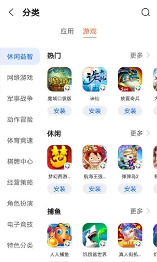卓易市场鸿蒙版图3