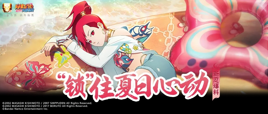 火影忍者手游夏日香燐玩法指南夏日香燐技能操作详解