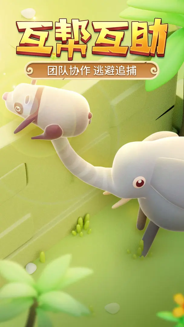 猎人来了我怕怕免费图2