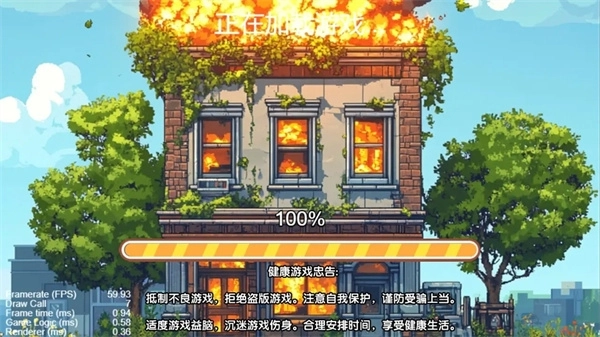 救火英雄安装手机版