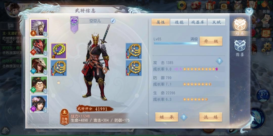 大唐无双矮子天赋加点指南：一篇决定矮子成长走向的攻略！