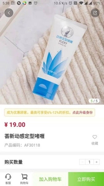 完美油葱商城图3