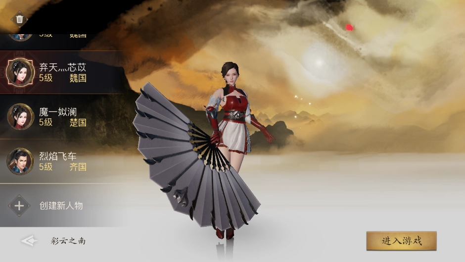 战国志手游里平民玩家选什么职业好？推荐素心、兵谋和破军这几个